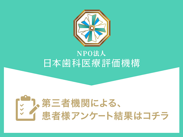 三軒茶屋でおすすめの歯医者、デンタルオフィス世田谷公園の評判と口コミ