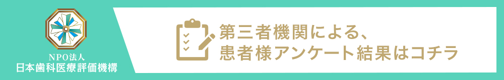 三軒茶屋でおすすめの歯医者、デンタルオフィス世田谷公園の評判と口コミ